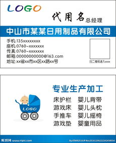 日用制品廠名片與網頁設計 打造品牌形象的雙重奏